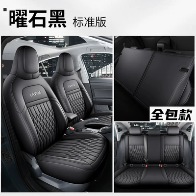 2025 Volkswagen Lavida New Suitable Car Seat Cover New Yi Edition New Wish Edition Four Seasons All-inclusive Cushion Seat Cover (Four Seasons Pad) - obsidian-black-standard-edition-rear-all-inclusive-five-seater-special-for-lavida-xinrui