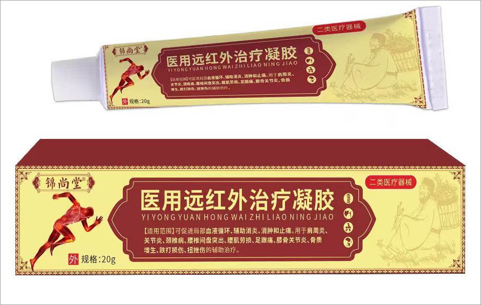 Hengye Tang Medical Far Infrared Therapy Gel for Joint Pain Relief Neck Lumbar Shoulder Knee Class II Medical Device preparation