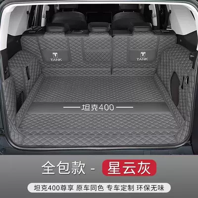 new energy vehicle trunk mats, Trunk Mat - original-car-color-nebula-gray-features-a-seamless-thickened-and-soft-padded-design-with-full-coverage-tank-tank-400-26-models-of-400hi4-t