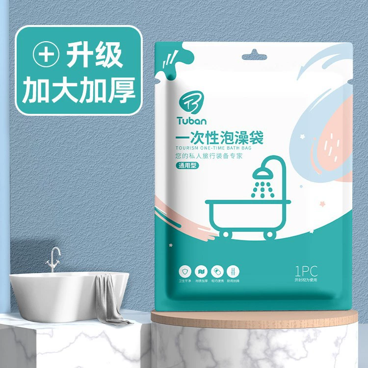 Yao Yao одноразовый чехол для ванны, очень большой, утолщенный, для ванны, пластиковая пленка для отеля, ведро для ванны, путешествие 10