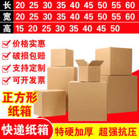 五层超硬亚马逊FBA纸箱跨境物流外贸纸箱海运外箱 小批量厂家批发