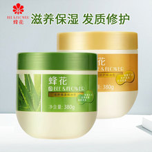 蜂花焗油膏380g保湿发膜倒膜护发素