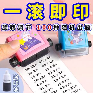 Addition, Subtraction, Multiplication and Division Within One Hundred Rolling Seal Kidsren's Mathematics Quick Arithmetic Exercises Teaching Artifact