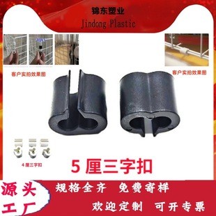 5mm White Kitchen and Bathroom Plastic Accessories Three-Prong Buckle Faucet Spout Handle Iron Wire Fastening Fixed Three-Prong Buckle