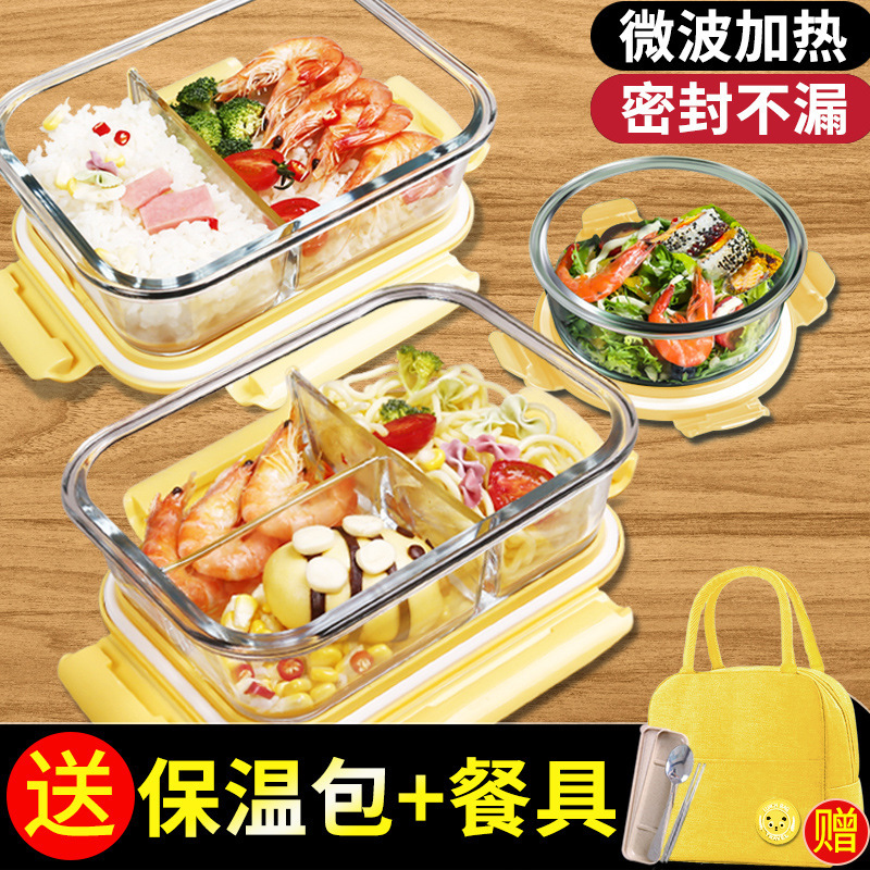 ガラス弁当箱、電子レンジ対応ボウル、サラリーマン向け食品グレード鮮度保持弁当箱、蓋付き保温弁当箱|undefined