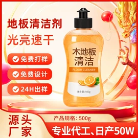 洗衣液;干洗剂;多用途清洁剂