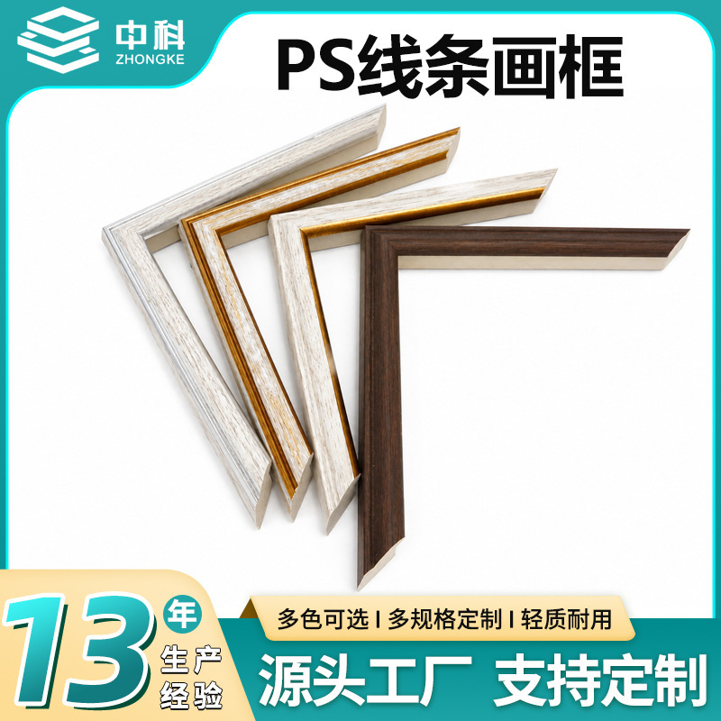 Customized retro European-style PS line art frame, foam photo frame strip decorative picture frame, large size wall-mounted mounting frame Customized retro European-style PS line art frame, foam photo frame strip decorative picture frame, large size wall-mounted mounting frame