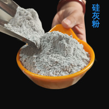 現貨批發硅灰 微硅粉 耐火保溫塗料水泥混凝土砂漿塗料硅灰粉