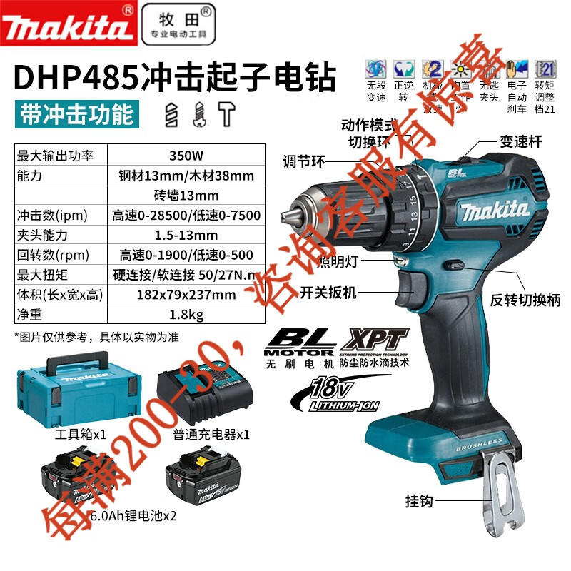 Makita Makita (Makita) 18V Li-Cargable Driver Driver sin escobillas DDF485 Electric