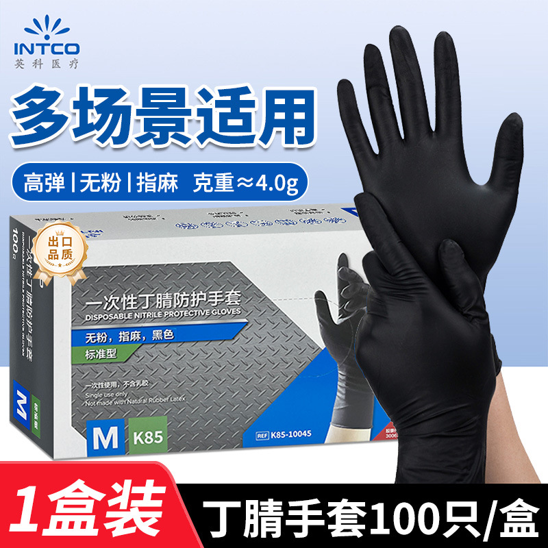 Food grade nitrile black | Standard 4.0g [100 pieces]