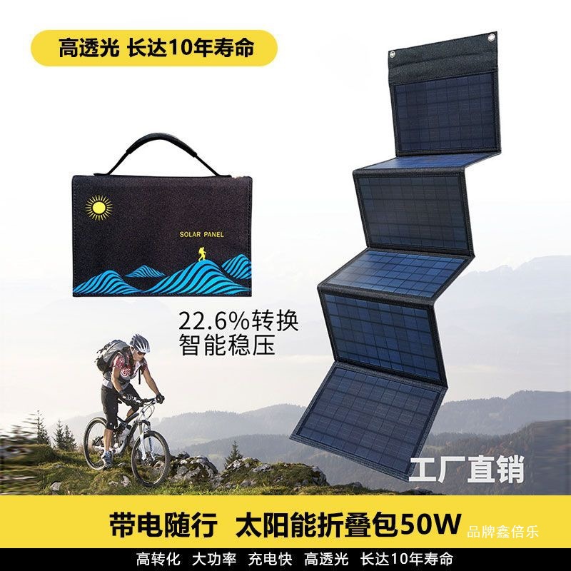 全新折叠30W太阳能充电宝便携式户外手机电脑专用折叠板USB接口