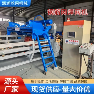 厂家定制钢筋网片排焊机铁路建筑结构煤矿支护网焊机建筑焊网机