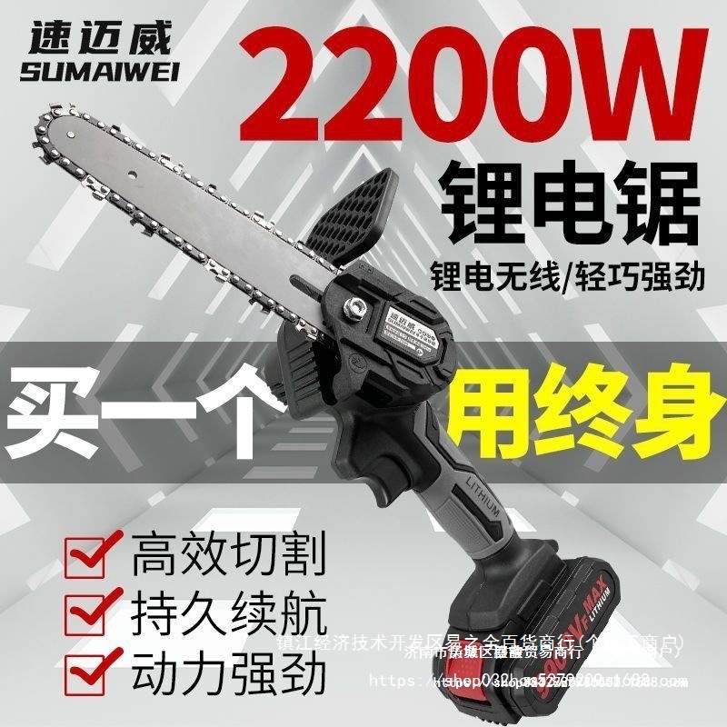 德国充电锂电锯手提式电链锯家用户外无线小型锯树伐木砍树修枝锯