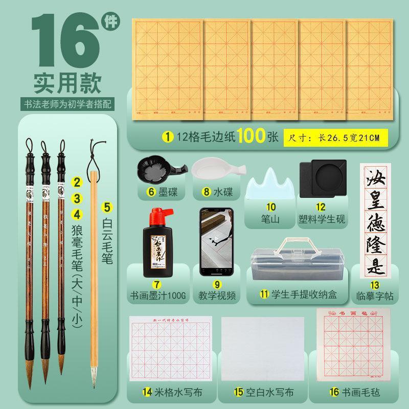 [휴대용 박스 포함] 실용적인 16종 세트