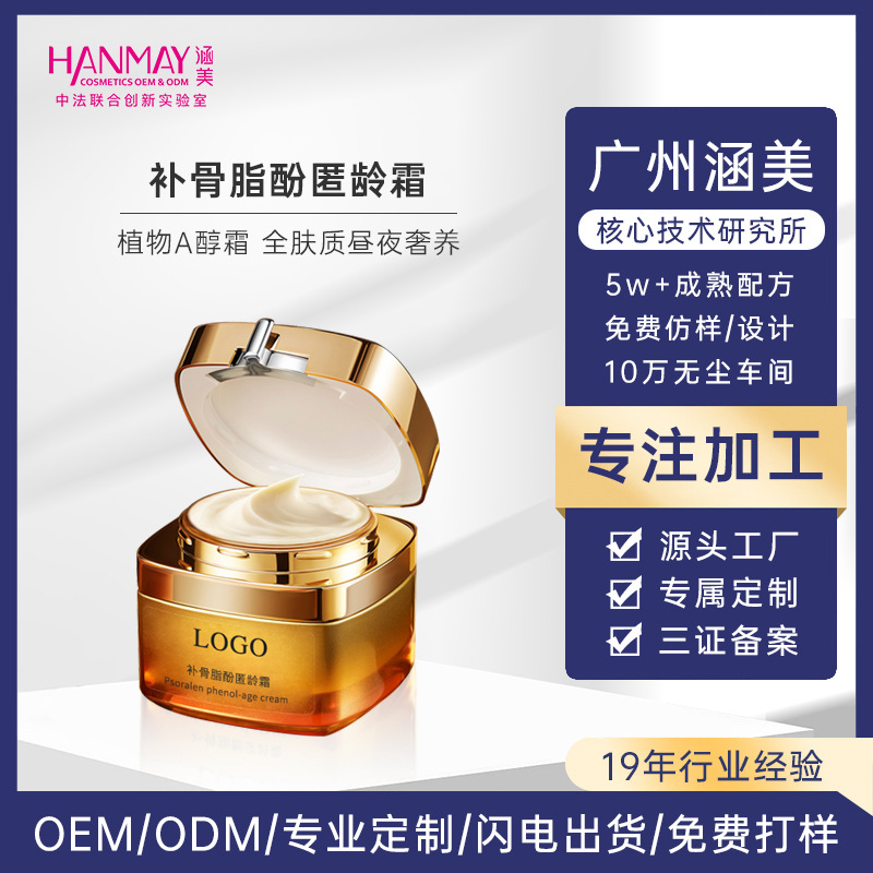 OEM Retinol Revitalizing Night Cream Firming Cream OEM Processing…