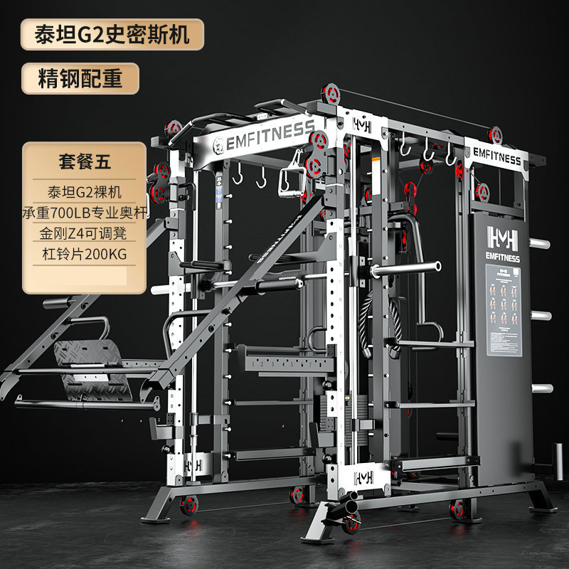 gimnasio comercial Smith Bird Squat push back pedal entrenador multifuncional integrado equipo de ejercicios domésticos