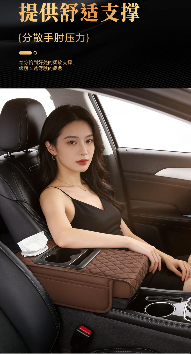 Cross-border car armrest box pad with tissue box, universal car center console armrest box heightening pad, multifunctional armrest pad