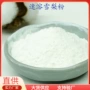 干燥量大速溶喷雾果蔬粉