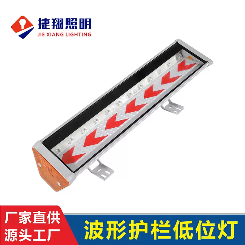 高速公路低位照明高光效防眩光led低空照明灯 新款导向护栏灯