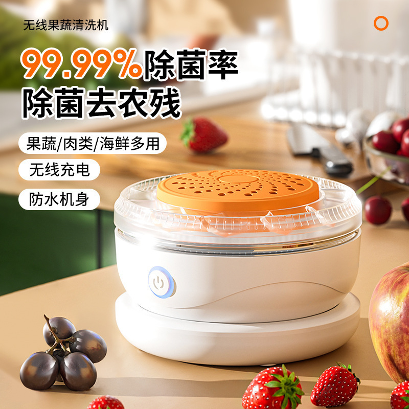 跨境厨房全自动旋转果蔬净化器清洗水果肉类多功能无线消毒洗菜机|undefined