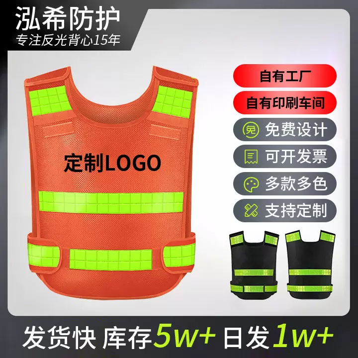 网格反光背心施工安全服交通背心交通执勤警示反光衣反光马甲现货