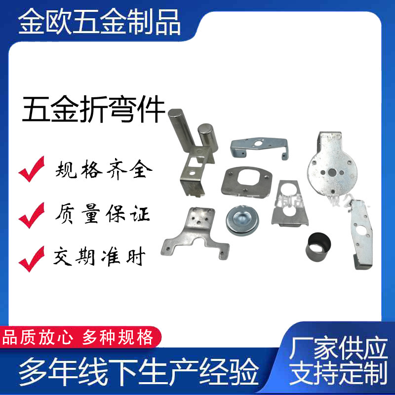 批发非标不锈钢机械零配件 五金冲压件折弯金属拉伸件