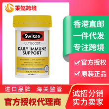 澳洲Sw-isse日常支持维生素片 60片 含有维生素C锌 成人适用-合版
