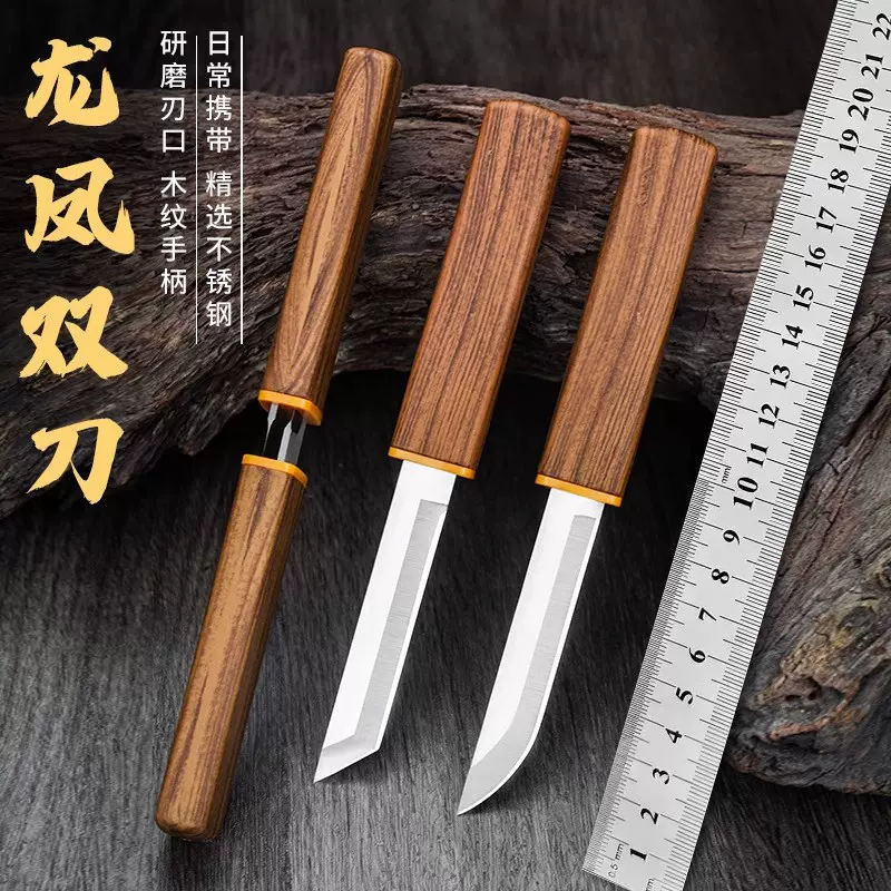 龙凤双刀户外露营便携水果刀吃肉刀厨房家用手把肉刀二合一鸳鸯刀