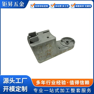 汽车零配件设备机械配件铸件模具铝合金压铸件加工铝型材挤压非标