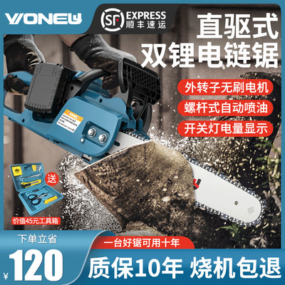 Rechargeable Electric chain saws lithium battery household small-scale hold high-power outdoors Chain saw Lumberjack