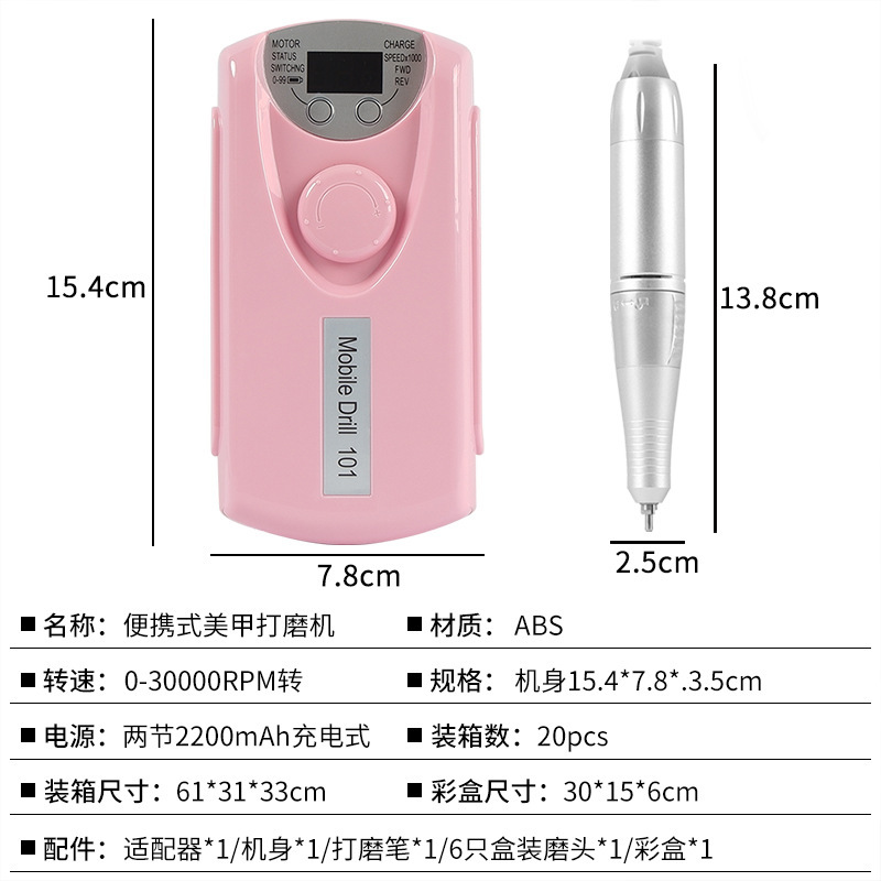 充電式 101 マニキュアプロフェッショナルマニキュアリムーバー 30000 rpm 電池式マニキュアポータブルマニキュア|undefined