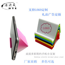 桌面手机懒人支架印刷广告可定logo礼品小支架简约便捷地摊手机座