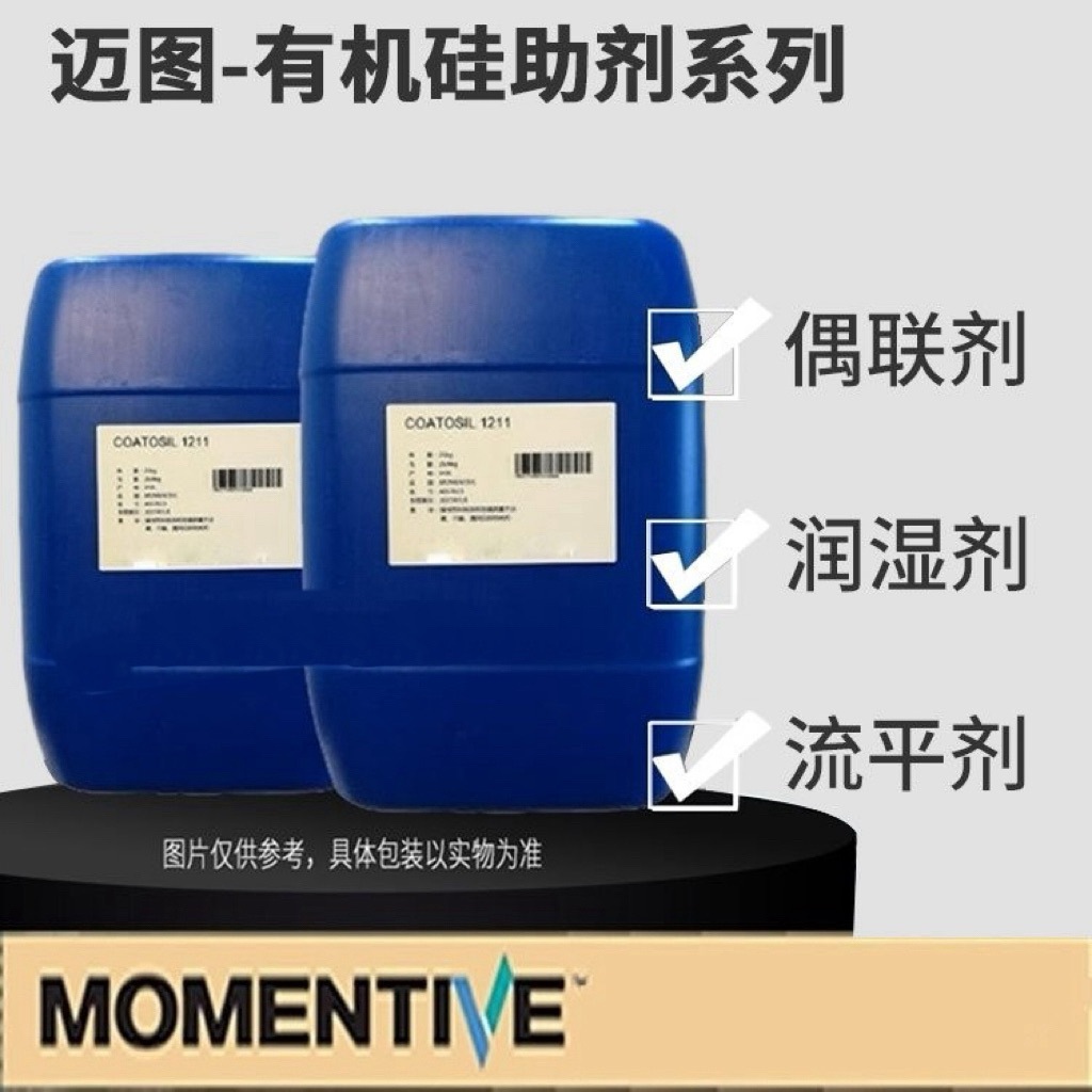 有机硅液体助剂 润湿流平剂 抑泡润湿分散 迈 图 2812