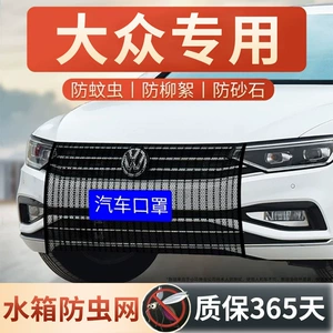 Volkswagen Santana, Tuyue, Tanyue, Jetta, Golf, Magotan, Sagitar üçün su çəni toru