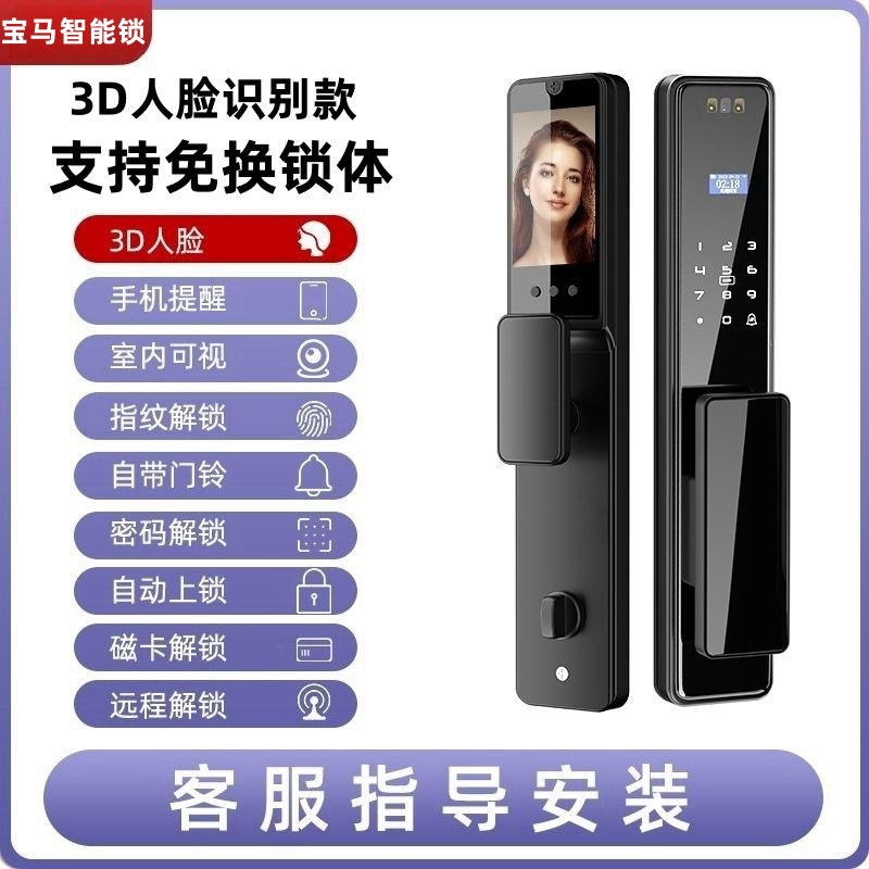 Reconocimiento de rostros 3D automático E6