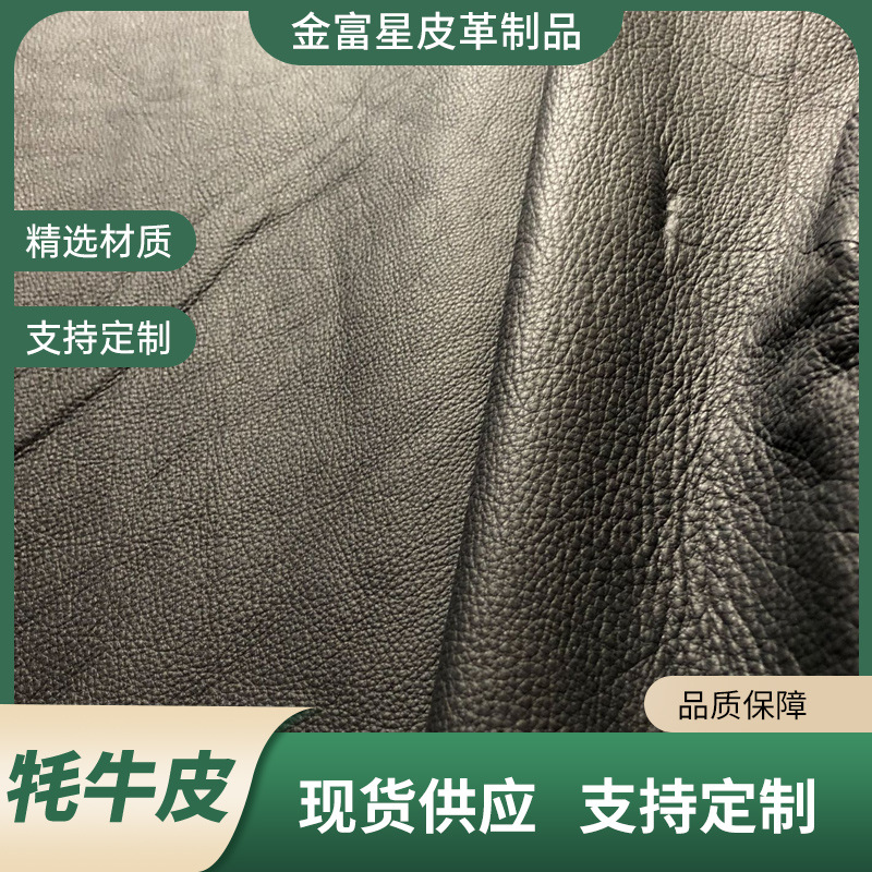 牛皮厂家头层牛皮革黑色白色手套革真皮面料手工皮具牦牛纯牛皮