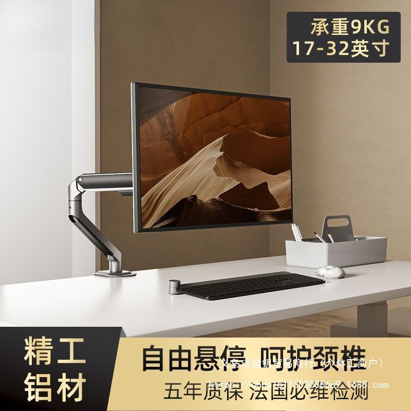 Brateck North Arc Monitor Computer Telescopic Stand Arm Gravity Bracket Rotating Base Elevated Stand North Fox E350