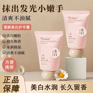 Chengxian whitening hand cream moisturizing moisturizing moisturizing men's and women's portable hand cream whitening anti-dry non-greasy wholesale