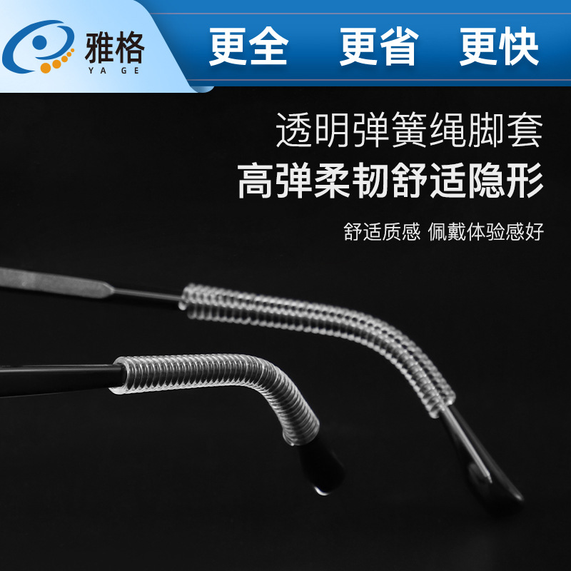 Anti-Slip Eyeglass Strap with Thin Round Spring Cord for Sports, Prevents Glasses from Falling Off, Fixed Eyeglass Leg Covers, Anti-Chafing Ear Protection