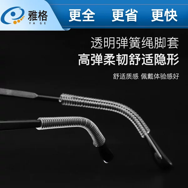 Anti-Slip Eyeglass Strap with Thin Round Spring Cord for Sports, Prevents Glasses from Falling Off, Fixed Eyeglass Leg Covers, Anti-Chafing Ear Protection