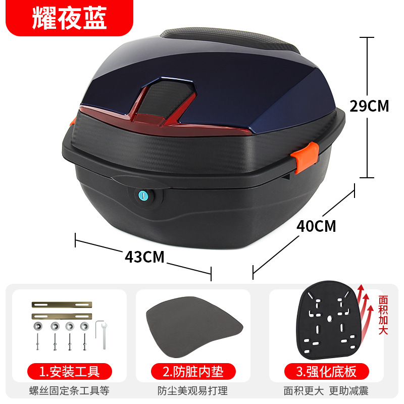 Electric car tail box, Universal Electric scooter trunk - upgraded-large-dazzling-blue-mechanical-lock-free-installation-tools-thickened-and-enlarged-base-plate