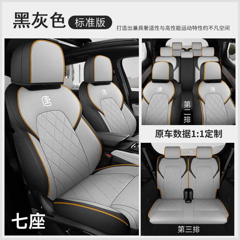 JFY-[블랙 그레이] 스탠다드 에디션 세븐 시트