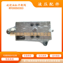 ��ʿ��Rexroth R930050353 �͸�ƽ���y �칤 �� ��һ �����͸�