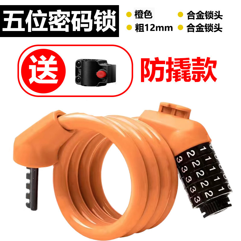 自転車ロック盗難防止パスワード太いスチールケーブルロックポータブルマウンテンバイクパスワードロック電気自動車ロックつや消しスチールケーブルロック|undefined