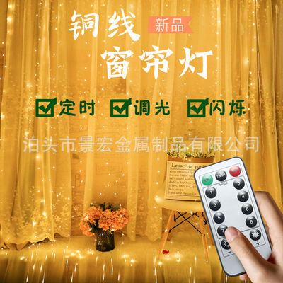 Led Curtain Light String USB Remote Control 8 Functions Holiday Christmas Lights Trendy Girly Room Decoration Decorative Lights