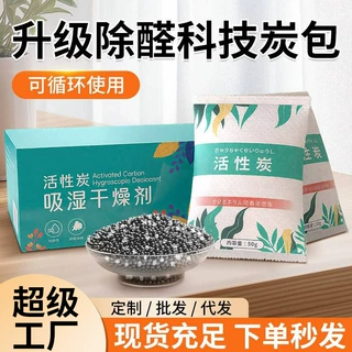 除湿干燥剂活性炭防潮防霉包批发家用室内衣柜吸湿包变色干燥剂