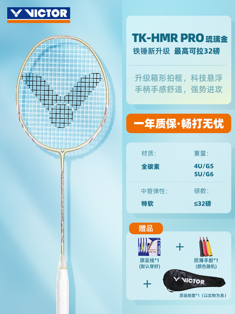 [새로운 업그레이드 - 매달린 손잡이] 대형 망치 TK-HMR PRO - 유약 금 + 완성품 - 4U에는 미끄럼 방지 손 접착제 + 원래 촬영 커버가 함께 제공됩니다.