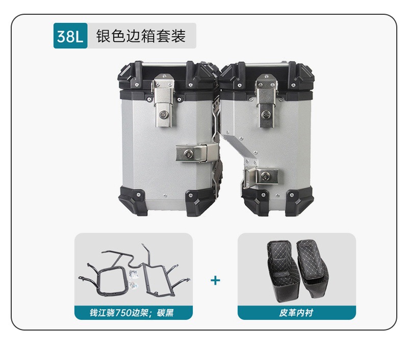 Three-box rack side box rack tail box rack trunk suitable for Qianjiang Xiao 750 right dodge motorcycle aluminum alloy tail rack