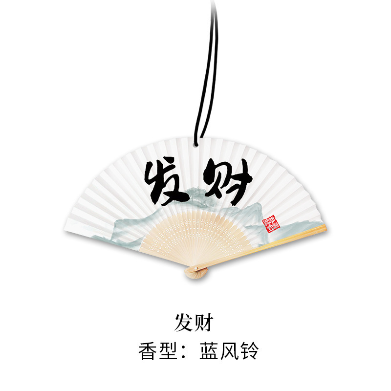 古风车载扇子香片香氛挂件创意车载香薰片挂件持久淡香氛去异味|undefined