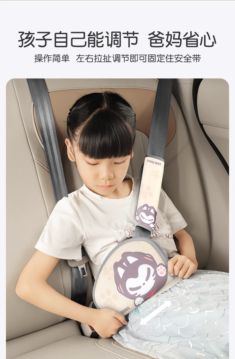 Car Safety Belt, Kids Adjustment Fixator, Non-Stricting Neck Shoulder Strap, Summer Ice Silk Baby Safety Shoulder Protector